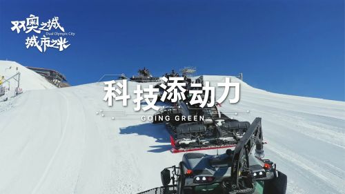 Ovale nazionale - nastro di ghiaccio - olimpiadi invernali pechino 2022