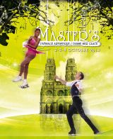 National Figure Skating Competitions